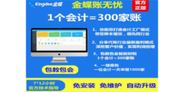 南开区金蝶云星空供应链管理软件就找天诚时代服务很好,金蝶云星空供应链管理软件