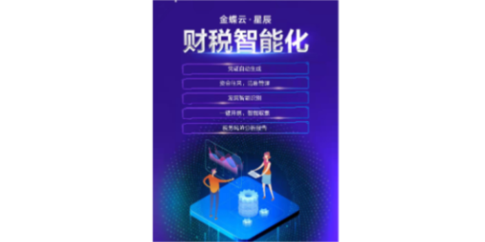 南开区金蝶云星空供应链管理软件就找天诚时代服务很好,金蝶云星空供应链管理软件