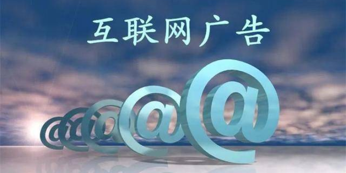 沈阳哪里有互联网广告公司,互联网广告
