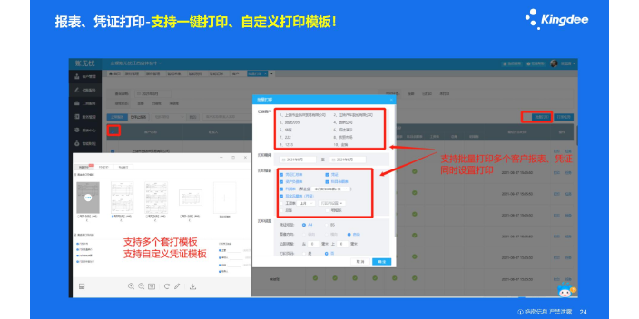 辽宁税务软件金蝶账无忧和金财互联哪个好选商天诚时代服务很好,金蝶账无忧和金财互联哪个好