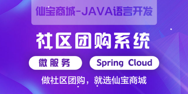 南京S2B2C商城软件开发,商城软件