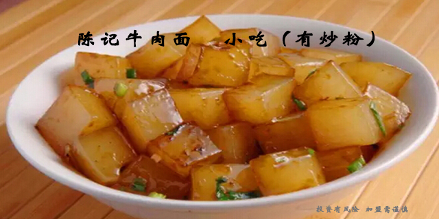 甘肃陈记牛肉面加盟费大概多少,陈记牛肉面