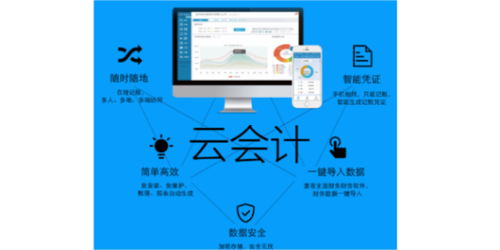 蓟州区体验金蝶财务记账软件就找金蝶软件服务商天津天诚时代科技,金蝶财务记账软件