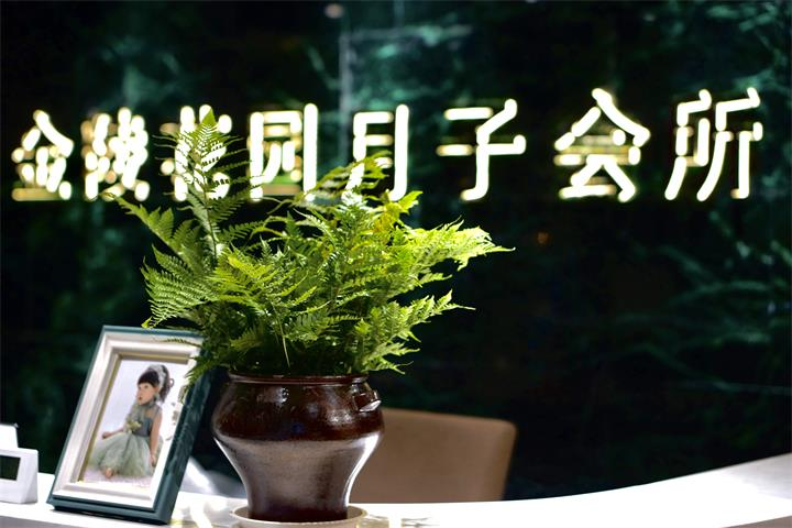 金湖月子会所护理哪家专业,月子中心