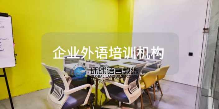江苏商务英语培训学校排名,英语培训