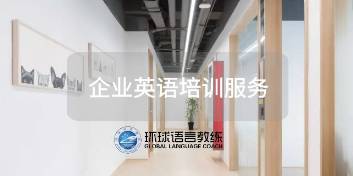 江苏商务英语培训学校排名,英语培训