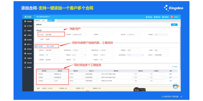 辽宁金蝶账无忧和八戒财税哪个好找天诚时代服务很好,金蝶账无忧和八戒财税哪个好
