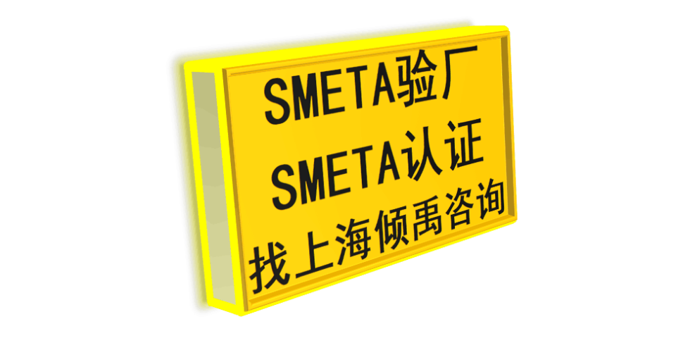 中国澳门Chicos验厂迪士尼验厂SMETA验厂,SMETA验厂