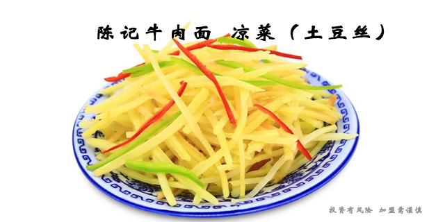 甘肃陈记牛肉面加盟店生意好不好,陈记牛肉面