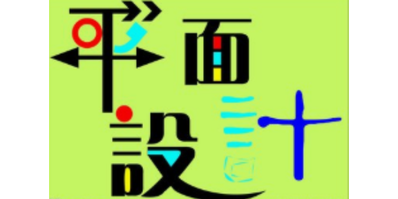 平面设计价位,平面设计