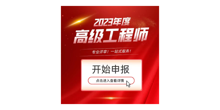 四川岩士工程师职称评审机构,职称评审