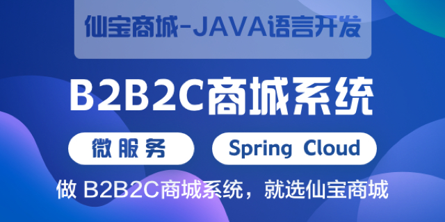 北京B2C分销系统架构,分销系统