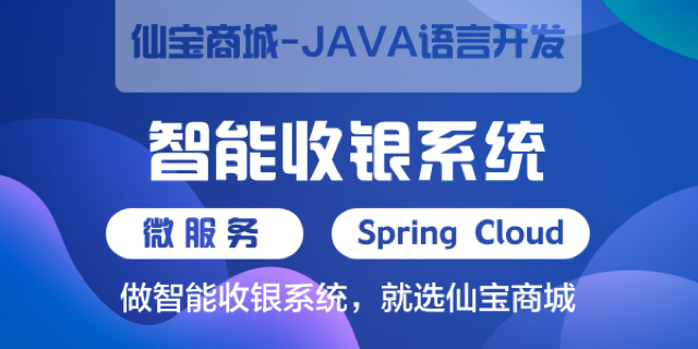 北京B2C分销系统架构,分销系统