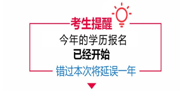 兰州财经大学成人大专学历报名,成人学历