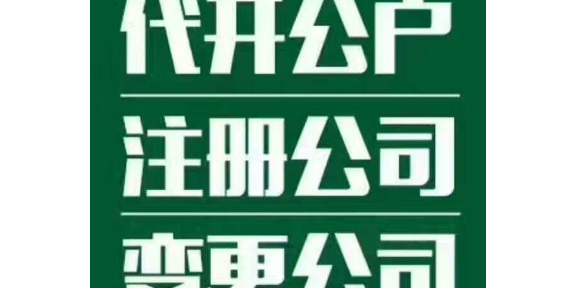 山东专业工商费用,工商