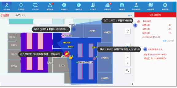 江苏蓝牙人员定位智能巡检系统,人员定位