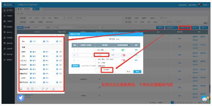 山东税务软件金蝶账无忧和木牛盒子哪个好就找天诚时代服务周到,金蝶账无忧和木牛盒子哪个好