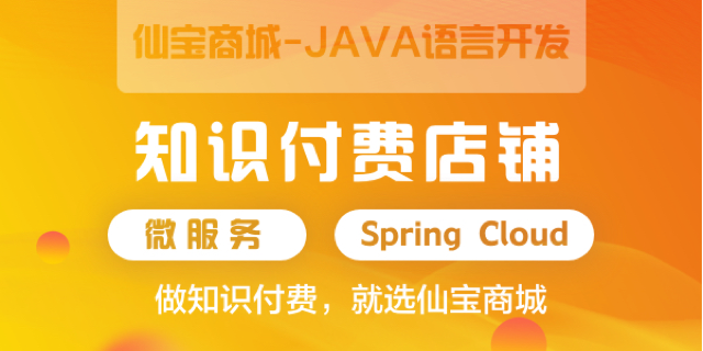 苏州微分销电商平台定制开发,电商平台
