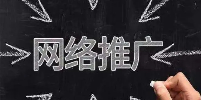 朝阳企业网络推广选择,网络推广