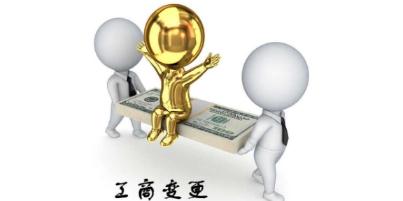 山东专业工商费用,工商