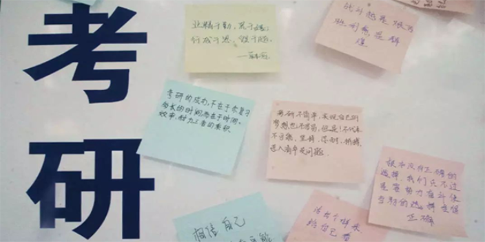 兰州硕士研究生考研培训班,研究生