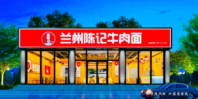 陈记牛肉面联系人,陈记牛肉面