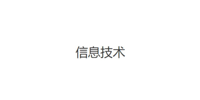 嘉定区正规软件开发信息推荐,软件开发