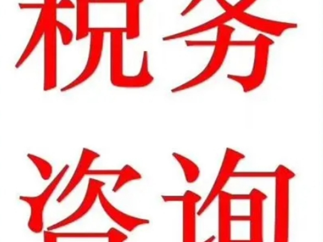 昆山海航财务咨询哪里来,财务咨询