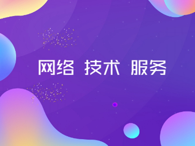 通信技术服务服务价格,技术服务