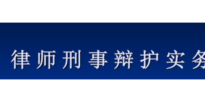 杨浦区职务侵占罪律师哪位好,律师