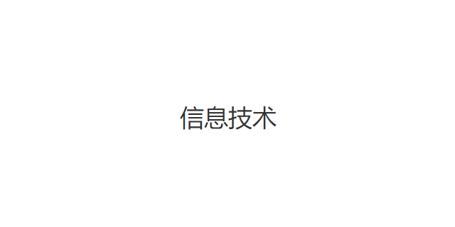 嘉定区工商系统集成对比价,系统集成
