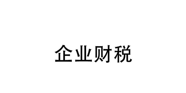虎丘区电话税务咨询备案,税务咨询