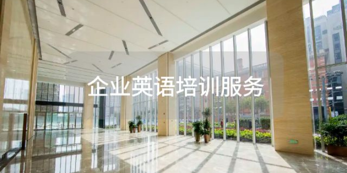 江苏商务英语培训学校排名,英语培训