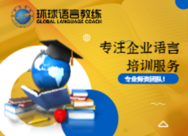 江苏线下0基础越南语中级课程,越南语