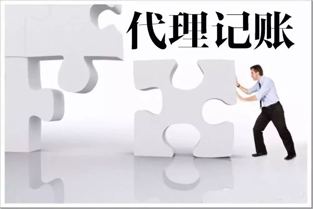苏州姑苏区靠谱代理记账电话多少,代理记账