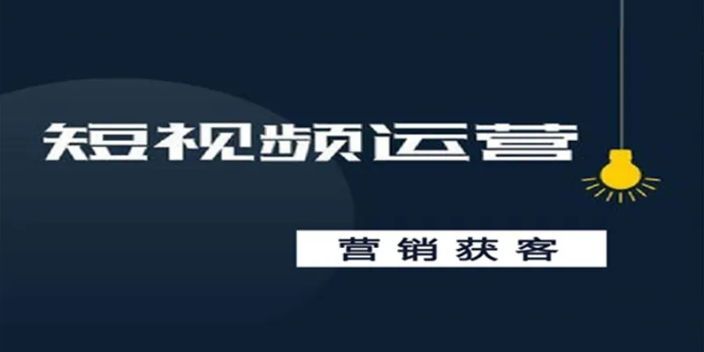 本地短视频推广联系方式,短视频推广