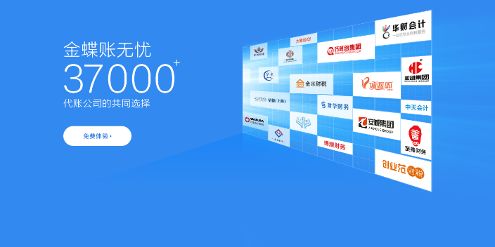 天津税务软件金蝶软件本地总代理就找天诚时代服务周到,金蝶软件本地总代理