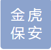 浙江保安互惠互利,保安