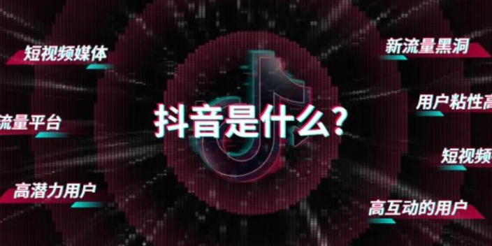 朝阳企业抖音推广,抖音推广