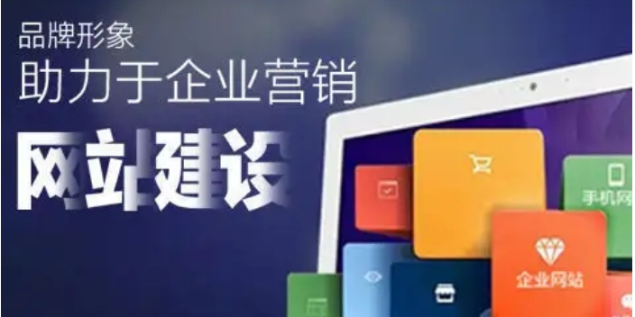 沈阳哪里有网站建设公司,网站建设