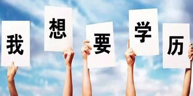 兰州高中学历升大专报考中心,大专