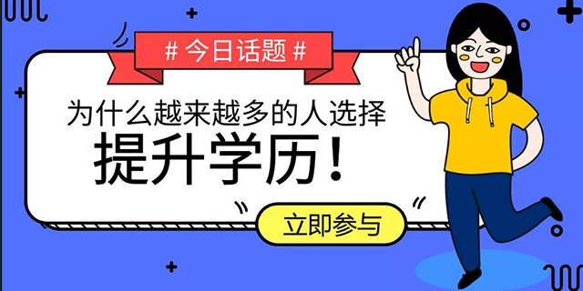 兰州高中学历升大专报考中心,大专