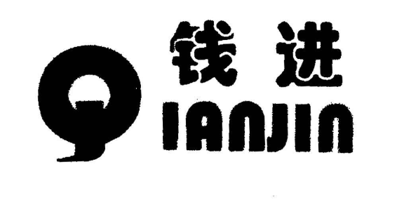 山西商标供应商,商标