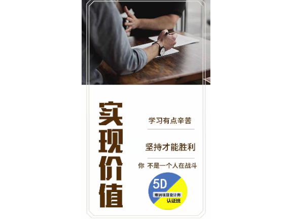 吉林岗位认证培训,认证
