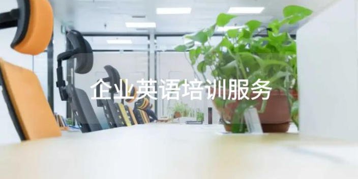 上海一对一英语培训收费,英语培训