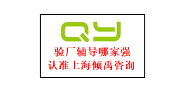 SEDEX验厂BSCI验厂HIGG验证SLCP认证TJX验厂怎么申请办理如何申请,TJX验厂